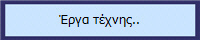 Η δικαιοσύνη