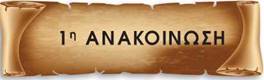 Αποτέλεσμα εικόνας για βότανα βουνού