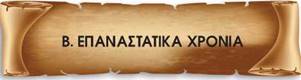 Αποτέλεσμα εικόνας για βότανα βουνού