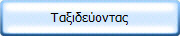 Πολιτιστικές οργανώσεις Αγρινίου